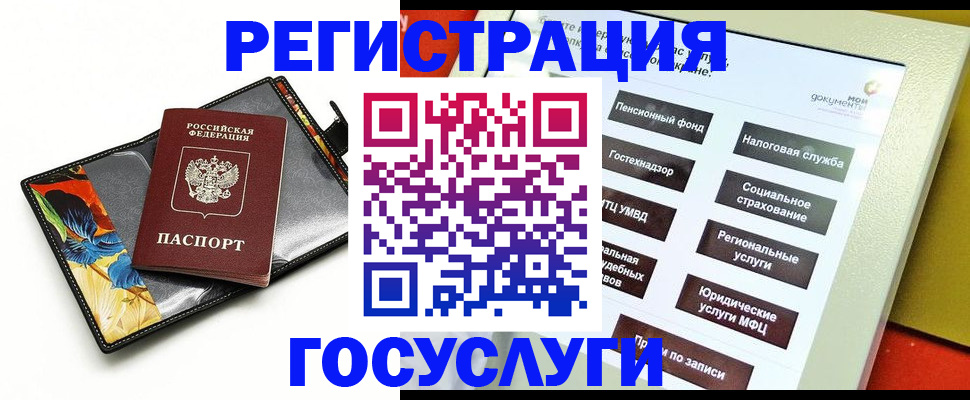 прописка для школы в Змеиногорске